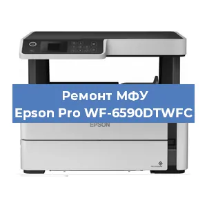 Ремонт МФУ Epson Pro WF-6590DTWFC в Челябинске